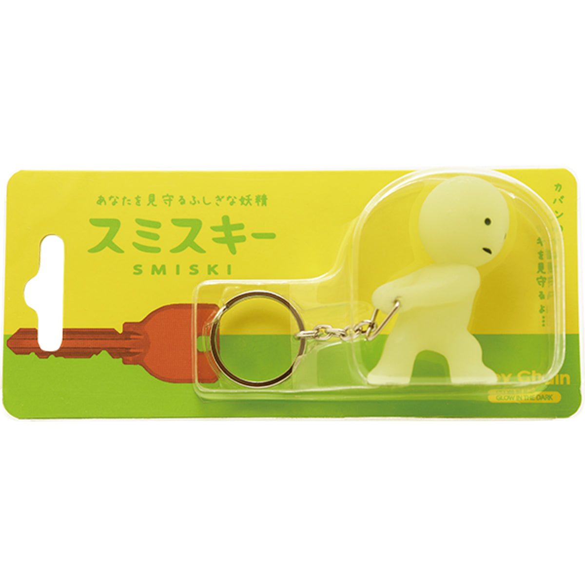 Smiski Carrying Keychain