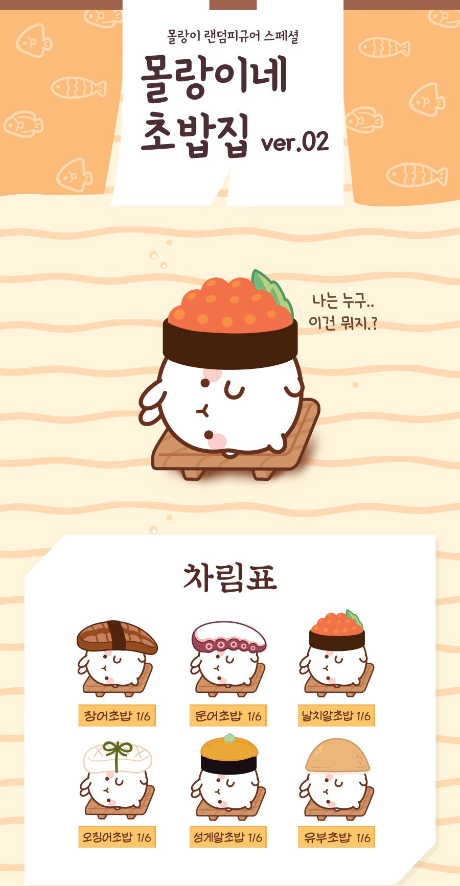 Molang's Sushi Shop